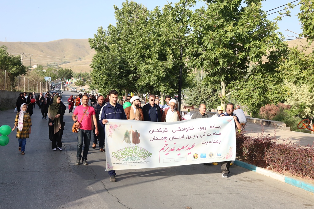همایش پیاده‌روی خانوادگی صنعت آب و برق استان همدان برگزار شد