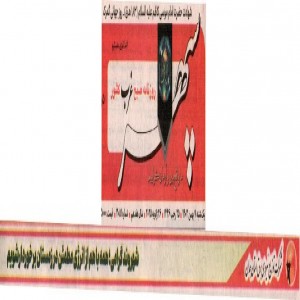 بهمن 1403