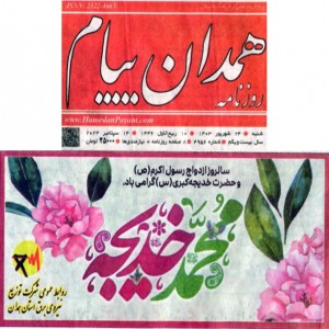 شهریور 1403