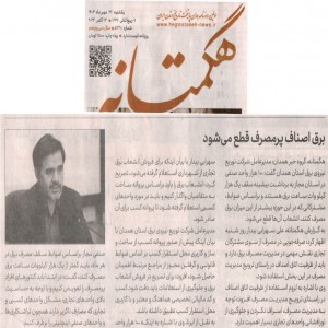 مهر 1403