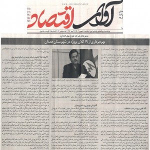 شهریور 1403