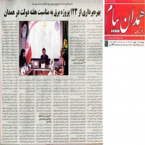 شهریور 1403