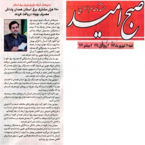 شهریور 1403