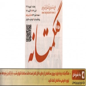 شهریور 1403
