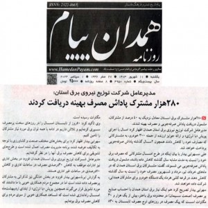 شهریور 1403