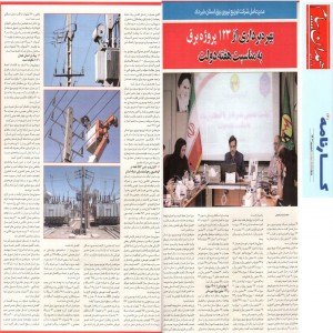 مهر 1403