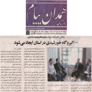 مهر 1403