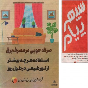 مهر 1403