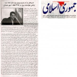 شهریور 1403