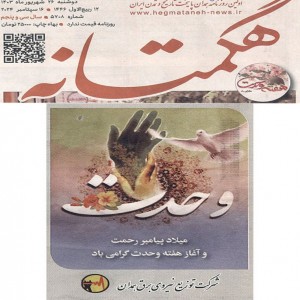 شهریور 1403