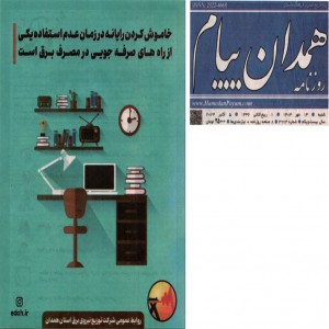مهر 1403