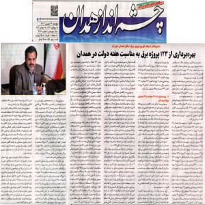 شهریور 1403