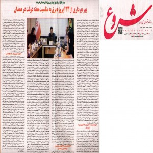 شهریور 1403