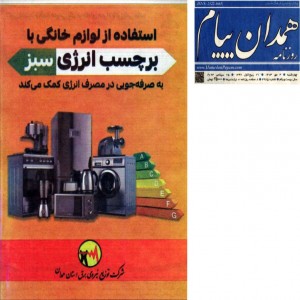 مهر 1403