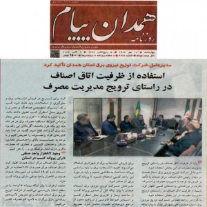 مهر 1403