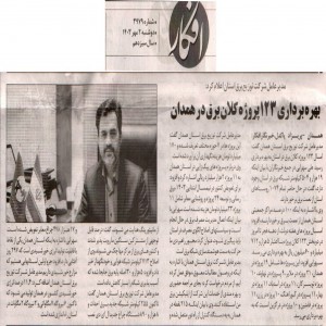مهر 1403