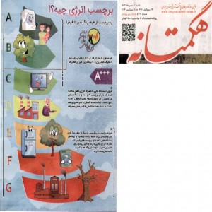 مهر 1403