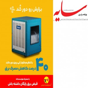 شهریور 1403