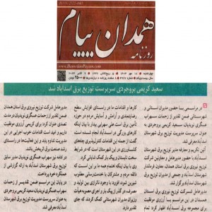 مهر 1403