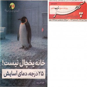 خرداد 1404