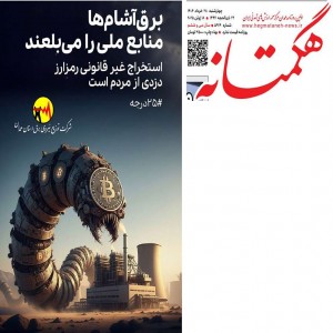 خرداد 1404