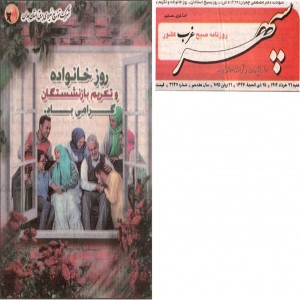 خرداد 1404