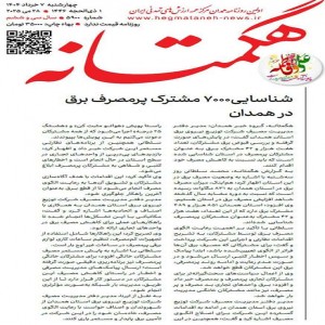 خرداد 1404