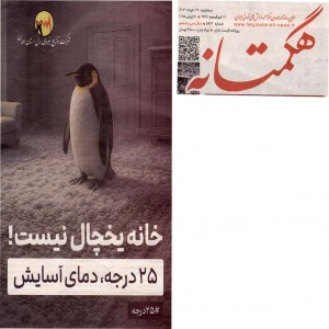 خرداد 1404