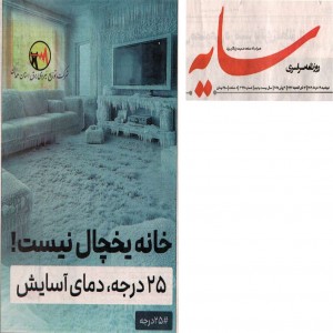 خرداد 1404