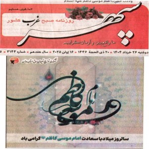 خرداد 1404