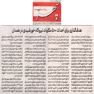خرداد 1404