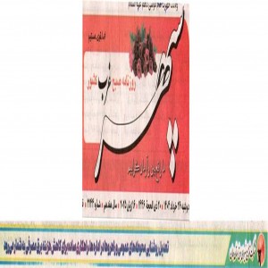 خرداد 1404