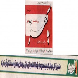 خرداد 1404