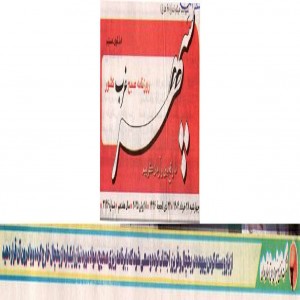 خرداد 1404