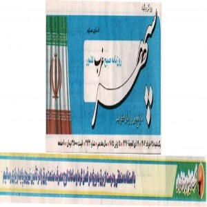 خرداد 1404
