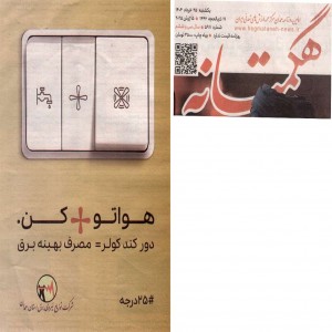 خرداد 1404