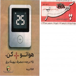خرداد 1404