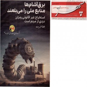 خرداد 1404