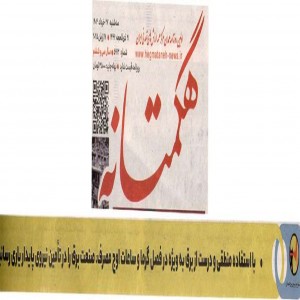 خرداد 1404